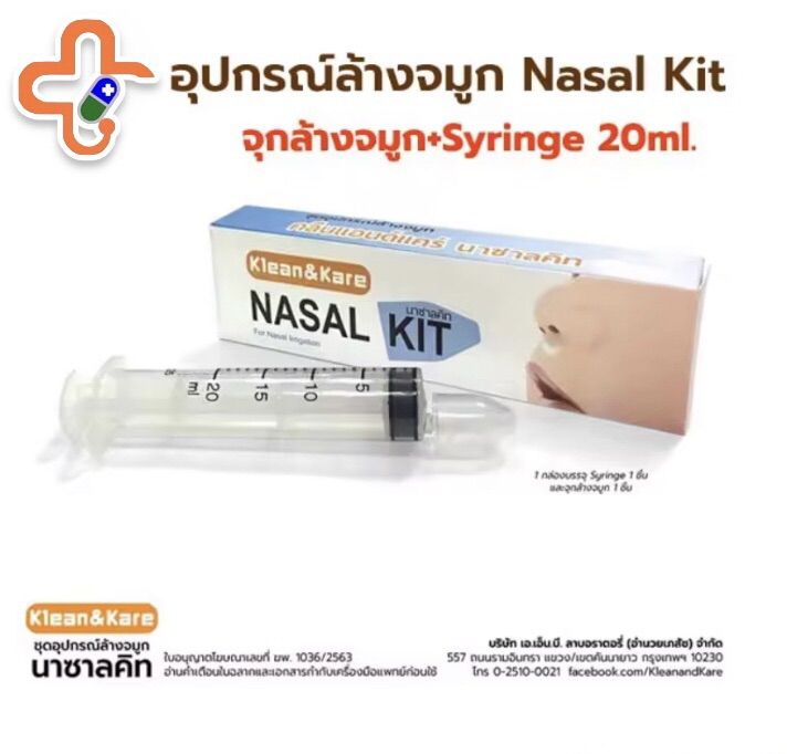 klean-amp-kare-nasal-kit-ชุดอุปกรณ์ล้างจมูก-คลีนแอนด์แคร์-นาซาลิค