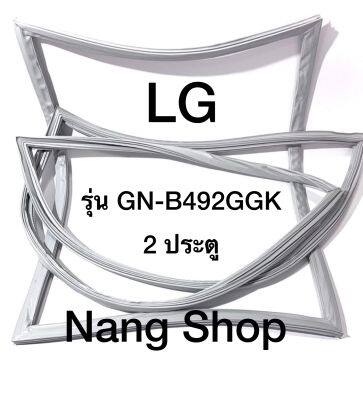 ขอบยางตู้เย็น LG รุ่น GN-B492GGK (2 ประตู)