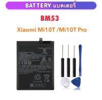 BM53 แบตเตอรี่ สำหรับ Xiaomi Mi10T Mi10Tpro Battery BM53 เซี่ยวมี อะไหล่แบตเปลี่ยนทดแทน