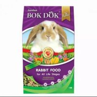 อาหารกระต่าย​ BOK DOK สูตร​ผัก​และ​ธัญพืช​ 1 kg