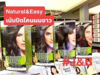 ✨Schwarzkopf Natural &amp; Easy (รุ่นเน้นปิดโคนผม โดยเฉพาะ!!!)ปริมาณสุทธิ 60 มล.