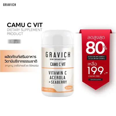 Gravich Camu C Vit 30 capsules กราวิช คามู ซี วิต ผลิตภัณฑ์เสริมอาหาร วิตามิน ซี จากสารสกัดผลไม้ธรรมชาติ ช่วยให้ผิวกระจ่างใส