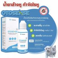 Otosense 50 มล. - 500 มล.น้ำยาเช็ดหู น้ำยาล้างหู ทำความสะอาดหู กำจัด ไรหู ฆ่าเชื้อ