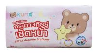 KUMA กระดาษทิชชู่หนา 2 ชั้น บรรจุ 168 แผ่น