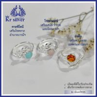 Kr silver แหวนเงินแท้ ใบมะกอก พลอยแท้ (คาซิโดนี) (โรสควอตซ์) (อำพัน) แหวนเงินสไตล์มินิมอล เสริมมงคล | RNS