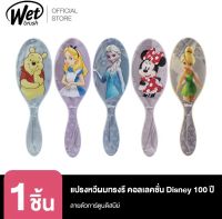 WET BRUSH MINNIEแปรงหวีผมทรงรี รุ่น ดิสนีย์ พรินเซส 100 ปี ORIGINAL DETANGLER DISNEY100