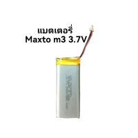 Battery Maxto m3 3.7V 1600mAh แบตเตอรี่ ใจ redcorder 852665