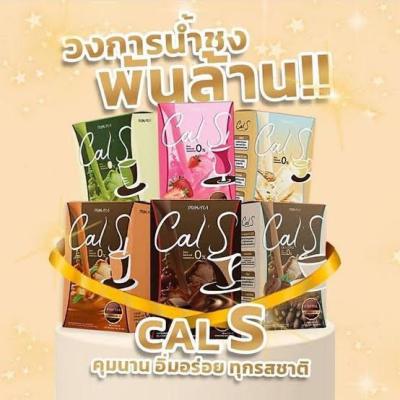 Cal S น้ำชง by Primaya พรีมายา