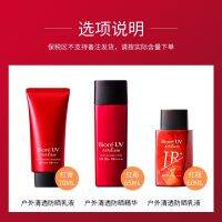 ???Biore UV Athlizm Skin Protect Essence | Milk | IR+ Sunscreen SPF50+