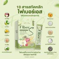 ?ไฟเบอร์เอสบอสหนุ่ม FIber S ปรับระบบขับถ่าย ไฟเบอร์สูง ไม่ท้องเสีย ไม่ปวดบิด อร่อย น้ำตาล0% ของแท้ 100%