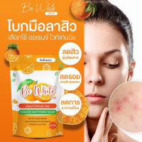 สบู่ส้มใสบีไวท์..น้องใหม่แรง..Be White ORANGE WHITENING SOAP