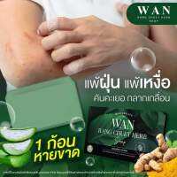 **ส่งฟรี** สบู่รางจืด สบู่สมุนไพร หยุดเกาหยุดคัน กล้าท้าให้ลอง ก้อนเดียวหาย ทุกอาการคัน กลากเกลื้อน ผื่น สิว ผื่นแพ้ต่างๆ ด้วยสารากัดจากสมุนไพรเข้มข้น 99% มี อ.ย รับรอง ใช้ได้ทั้งเด็ก คนท้อง ทุกคนในครบครัว