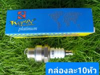 หัวเทียน เกลียวสั้น KRYON 2จังหวะ 10หัว/กล่อง ใช้กับ เครื่องตัดหญ้า เลื่อย เครื่องพ่นข้าว พ่นยา