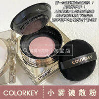 สินค้าใหม่ S03! Colorkey กระจกหมอกเล็กๆสำหรับคอนซีลเลอร์คอนซีลเลอร์คอนซีลเลอร์คอนซีลเลอร์คอนซีลเลอร์คอนซีลเลอร์คอนซีลเลอร์คอนซีลเลอร์คอนซีลเลอร์