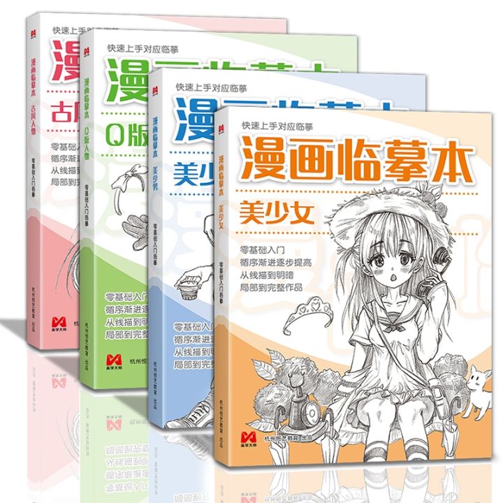 04C Vở Tập Vẽ Và Tô Màu Anime -Manga -Cổ Trang -Chibi | Lazada.Vn