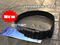 เข็มขัดสนาม SWAT