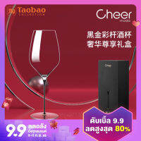 [ของขวัญที่สร้างสรรค์] แก้วไวน์คริสตัลนำเข้าจาก cheer cheer กล่องของขวัญแก้วขาโกเบทสีดำทองแท่งหลากสีไอเดียสร้างสรรค์