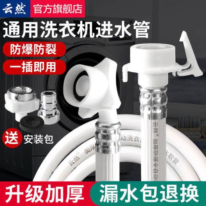 Neutral Automatic Washing Machine Inlet Pipe Extension Tube Water Pipe