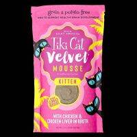 Tiki Cat Velvet Mousse อาหารเนื้อมูสสำหรับแมวรสไก่และตับไก่ในน้ำซุป 80 กรัม/ซอง