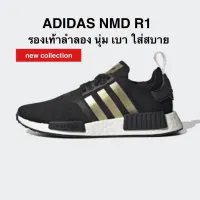 รองเท้าลำลอง ADIDAS NMD R1 ของแท้ 100%