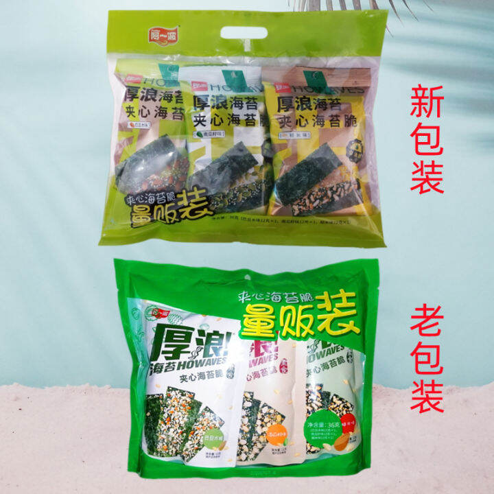 abaiyi-sandwich-seaweed-ships-thick-wave-instant-seaweed-pregnant-women