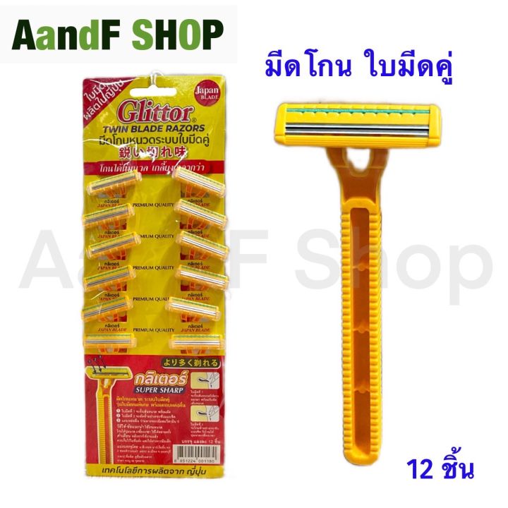 โกนหนวด-glittor-มีดโกนหนวดระบบใบมีดคู่-ด้ามโกนหนวด-ที่โกนหนวด-มีดโกนหนวด-มีดโกน-12-ชิ้น