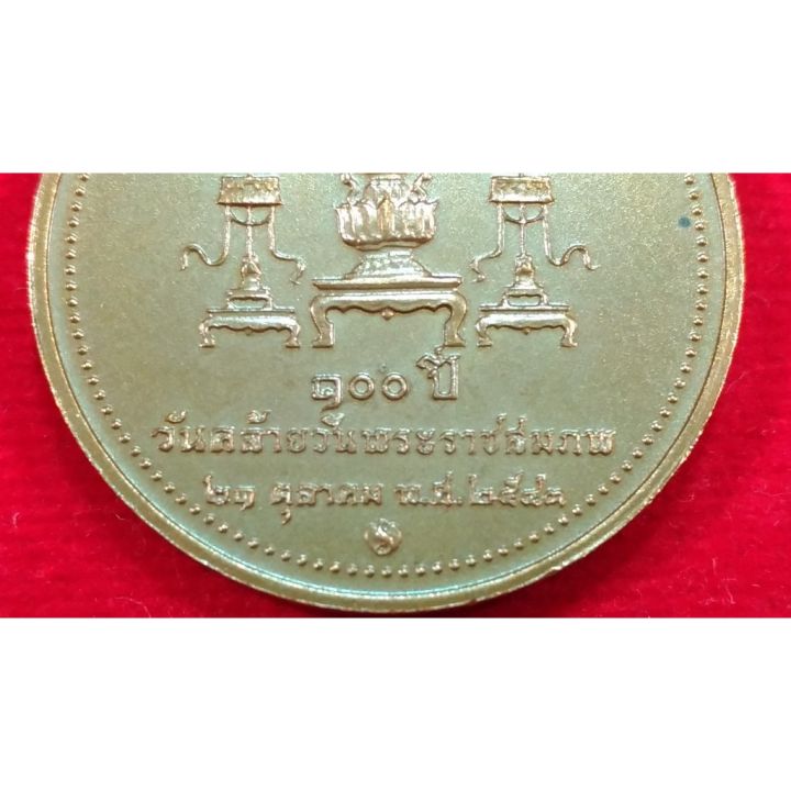 เหรียญที่ระลึก-100-ปี-วันคล้ายวันพระราชสมภพ-สมเด็จพระศรีนครริทราบรมราชชนนี-23-ตุลาคม-2543-เนื้อโลหะทองแดง-ขนาด-30-มม-น้ำหนัก-12-กรัม-กรมธนารักษ์-หายากมากแล้วค่ะ