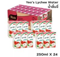 Yeos Lychee Water น้ำผลไม้กลิ่นลิ้นจี่พร้อมดื่ม แช่เย็น จะทำให้สดชื่น แก้กระหายน้ำ แพ็ค24กล่อง สินค้านำเข้า