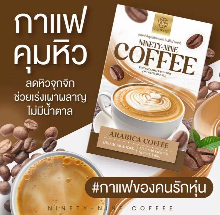 กาแฟคุมหิวลดหุ่นอร่อยมานง่ายละลายไว1กล่อง10ชอง