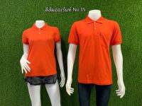 เสื้อโปโลผู้ชาย-ผู้หญิง GEEKOตรากวาง สีส้มเข้มNo.35