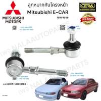 ลูกหมากกันโครงหน้า Mitsubishi lancer ex ลูกหมากกันโครงหน้า มิตซูบิชิ แลนเซอร์ ปี2009-2015 ต่อ 1 คู่ BRAND CERA เบอร์ OEM : MN101368 CL-B010