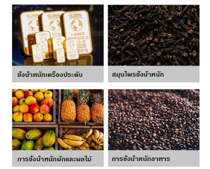 เครื่องชั่งน้ำหนัก-เครื่องชั่งอาหาร-ความละเอียดสูง-เครื่องชั่งดิจิตอล-เครื่องชั่งขนาดเล็ก-ตาชั่ง-กิโลดิจิตอล-เครื่องชั่ง