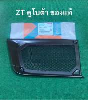 ตะแกรงปิดข้างหม้อน้ำ ZT ZTplus ของแท้ ตะแกรง 1WA71-72652 หม้อน้ำ อะไหล่ รถไถ คูโบต้า