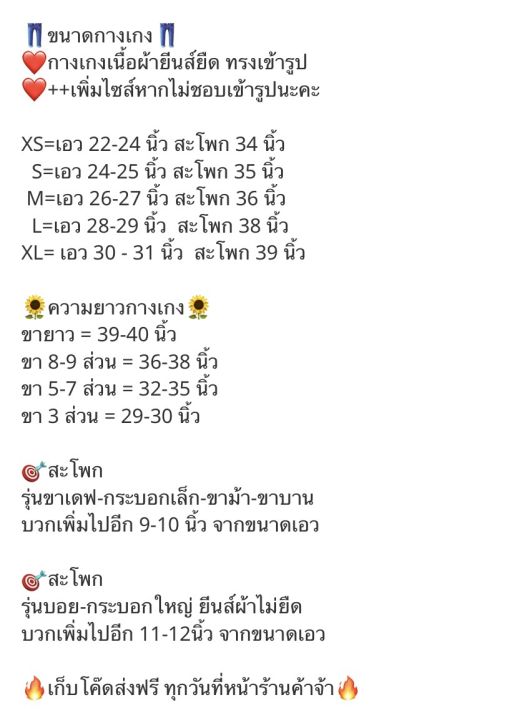 กางเกงฮานาโกะ-เอวสูง-ขาเดฟ-s24นิ้ว-m26นิ้ว-l30นิ้ว-เอวขอบเรียวขอบตัด