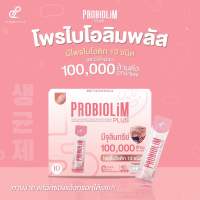 PROBIOLIM โพรไบโอลิม พลัส โพรไบโอติกปนันชิตา โพรไบโอลิมพลัส มีโพรไบโอติก พรีไบโอติก โพสไบโอติก PROBIOLIM โพรไบโอลิท พลัส