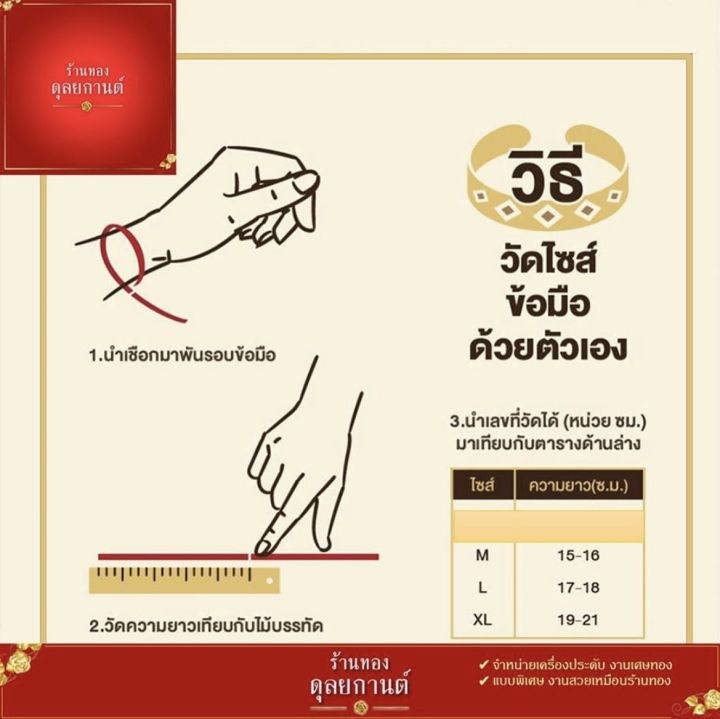 b460-สร้อยข้อมือ-เลส-หนัก-5-บาท-1-เส้น-ลายcb