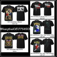 T-Shirts Thai Boxing For Adult Cotton 100% เสื้อยืดมวยไทย สำหรับผู้ใหญ่