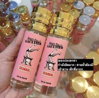 น้ำหอมกลิ่นยกขา ไซส์ 35 ml น้ำหอมติดทนาน 8-10 ชม.