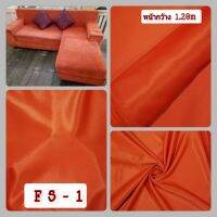 JK CURTAIN ผ้ารหัส F 5 - 1 หน้ากว้าง 48" (1.20 ม.) #ผ้าม่าน #ผ้าหลา#ผ้าคลุมเตียง#ผ้าบุหัวเตียง #ผ้าบุโซฟา#ผ้าทำปลอกหมอน#ผ้าเอนกประสงค์ (ขายเป็นหลา นำไปตัดเย็บเอง)