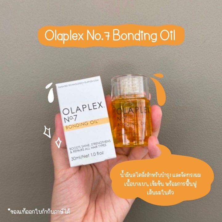 Olaplex No.7 Bonding Oil 30 ML