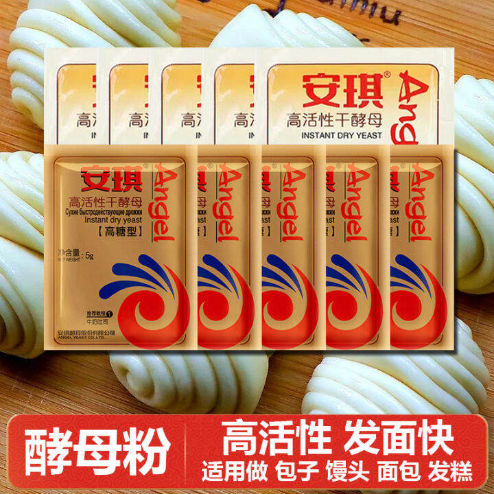 ANGEL HighSugarTolerant Yeast Bread Toast Baking Powder Steamed Bread Household High Activity