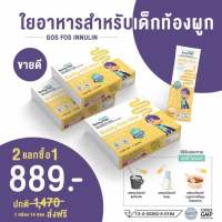 Buddy fiber ไฟเบอร์เด็ก ปราบอาการท้องผูก