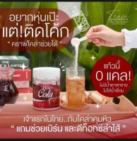 Craft Cola Cocktail คราฟ โคล่า โค้กผอม โค้กลดน้ำหนัก โค้กคีโต ไม่มีน้ำตาล  อร่อยง่ายๆแค่เติมโซดา 1กระปุก 200 กรัม พร้อมส่ง****