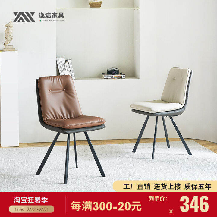 Italian Style Minimalist Dining Chair Household Restaurant Armchair