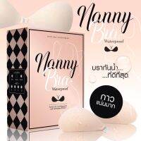 บรากาวสำหรับลงน้ำ กันเหงื่อ ติดแน่น เก็บข้าง NannyBra