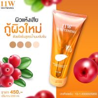 11w น้ำตบผิวขาว สูตรขาวเร่งด่วน พร้อมส่ง ของแท้100%