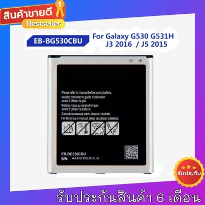 แบตเตอรี่ EB-BG530CBU EB-BG530BBC EB-BG531BBEสำหรับSamsung Grand Prime J2 Prime G532F J500F G5309W J3110 J2 2018 J250F On5.....