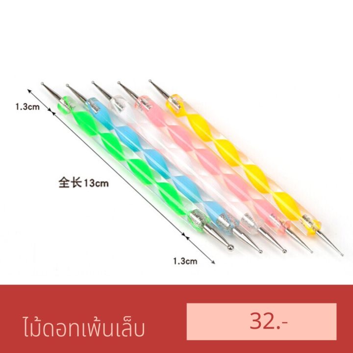 ไม้ดอท-สำหรับตกแต่งทำลายเล็บ