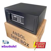 ตู้เซฟ ตู้นิรภัย Safebox