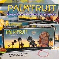 (พรีเมี่ยม) PLAMFRUTT อินทผลัมปาร์มฟู้ด ติดก้าน 500กรัม ผลสวย เนื้อฉ่ำ